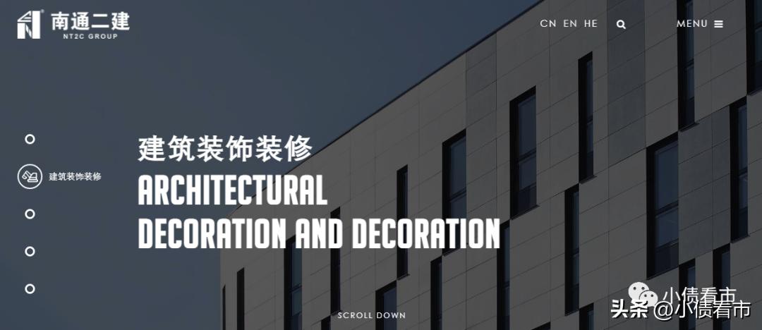 南通二建破产,南通二建目前的债务