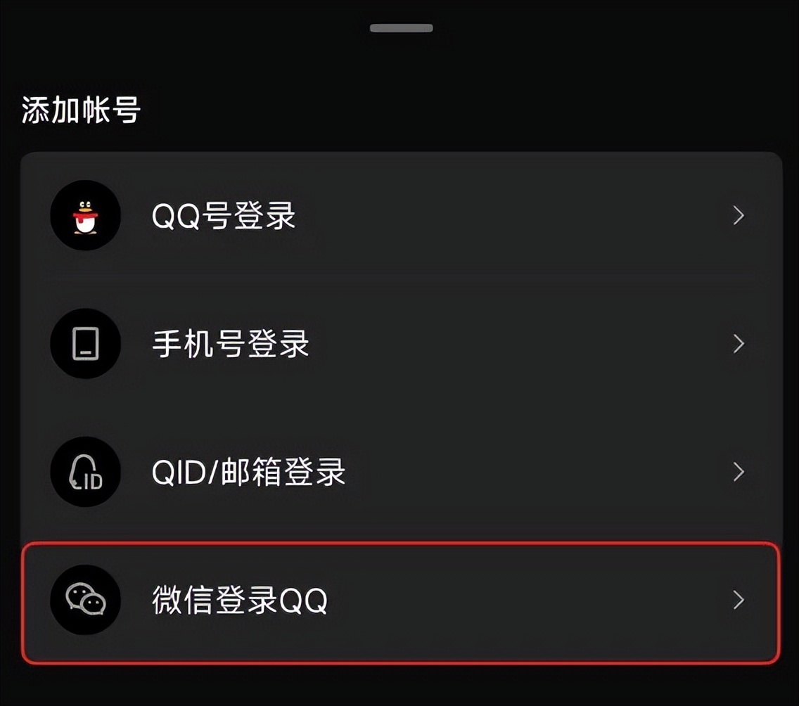 微信和qq可以一起登录吗,微信和QQ能互通好友吗