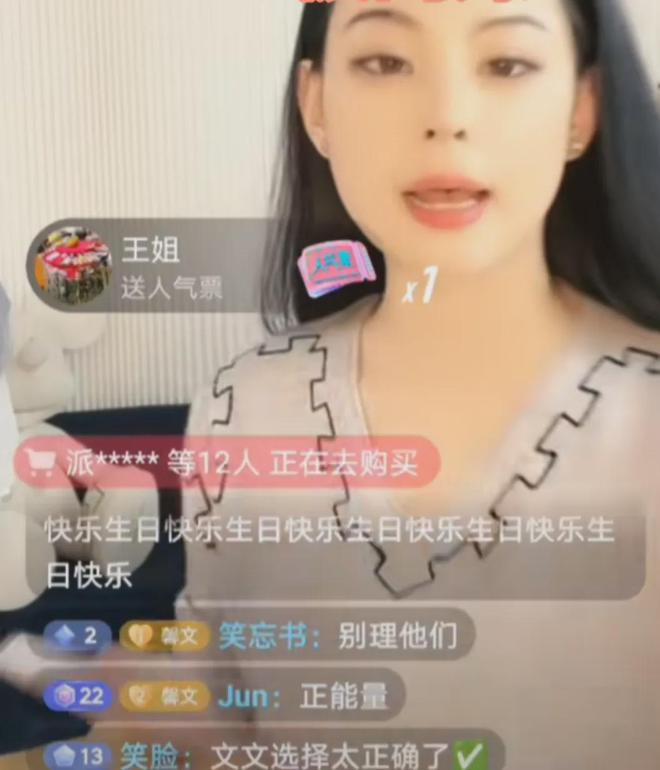 文文直播边跳边卖货，7000粉丝狂送礼！做直播，她比张兰有料