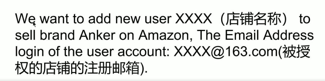 亚马逊授权店铺如何开通品牌功能,一个品牌怎么授权多个亚马逊店铺