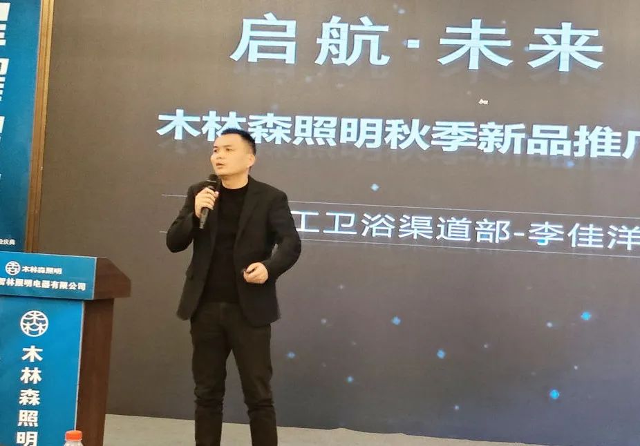 木林森照明直播回放,木林森照明活动