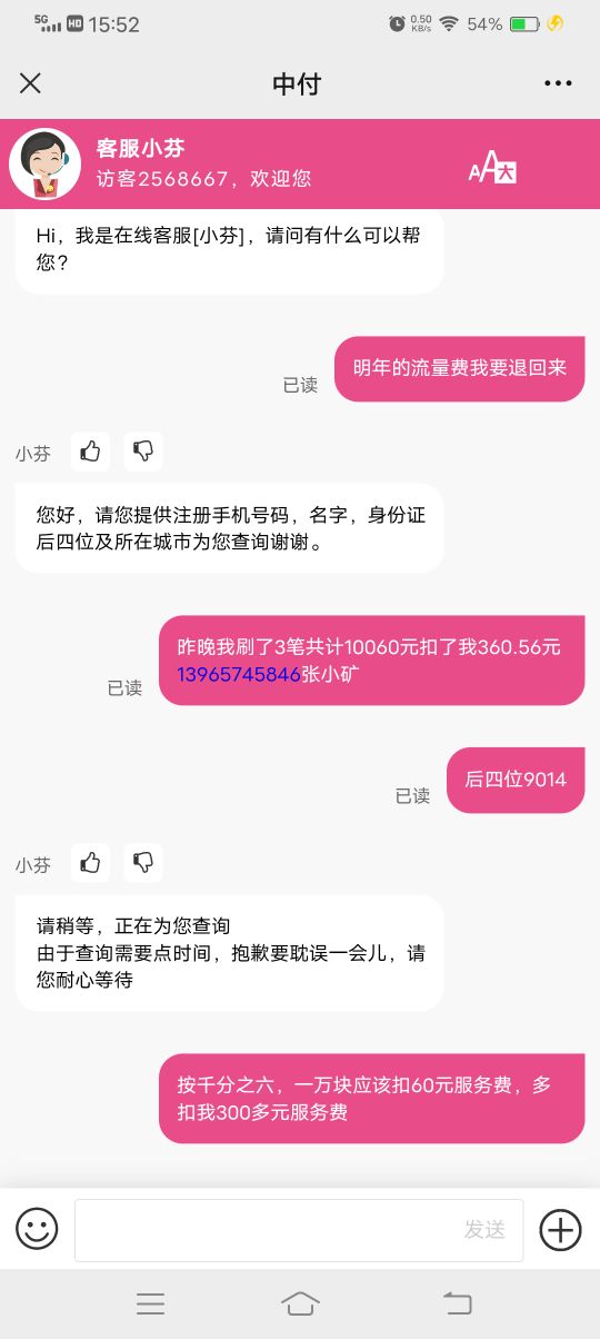 深圳中付支付,中付支付的pos机正规吗