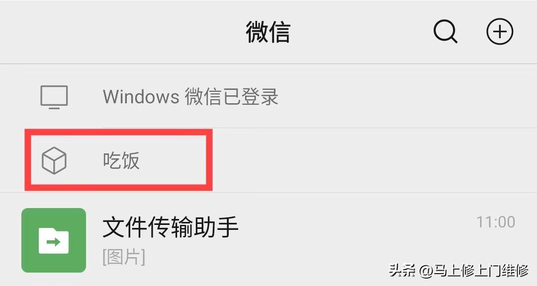 微信长按2秒钟隐藏的12个功能,微信信息隐藏功能怎么设置