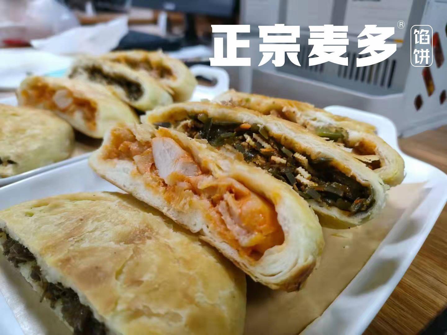 馅饼加盟店好做吗,馅饼店加盟公司