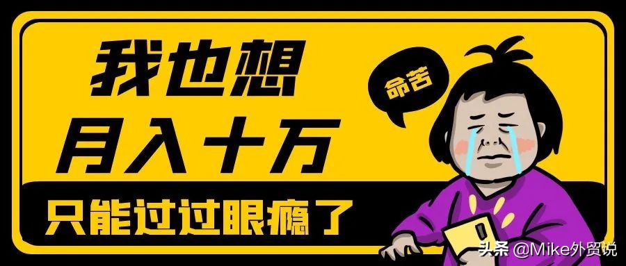 做外贸一般月薪多少宁波,做外贸月入一万