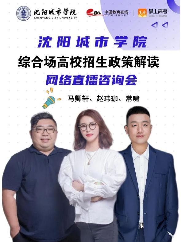 2021沈阳扩招全日制大专报名官网,沈阳2020专科扩招