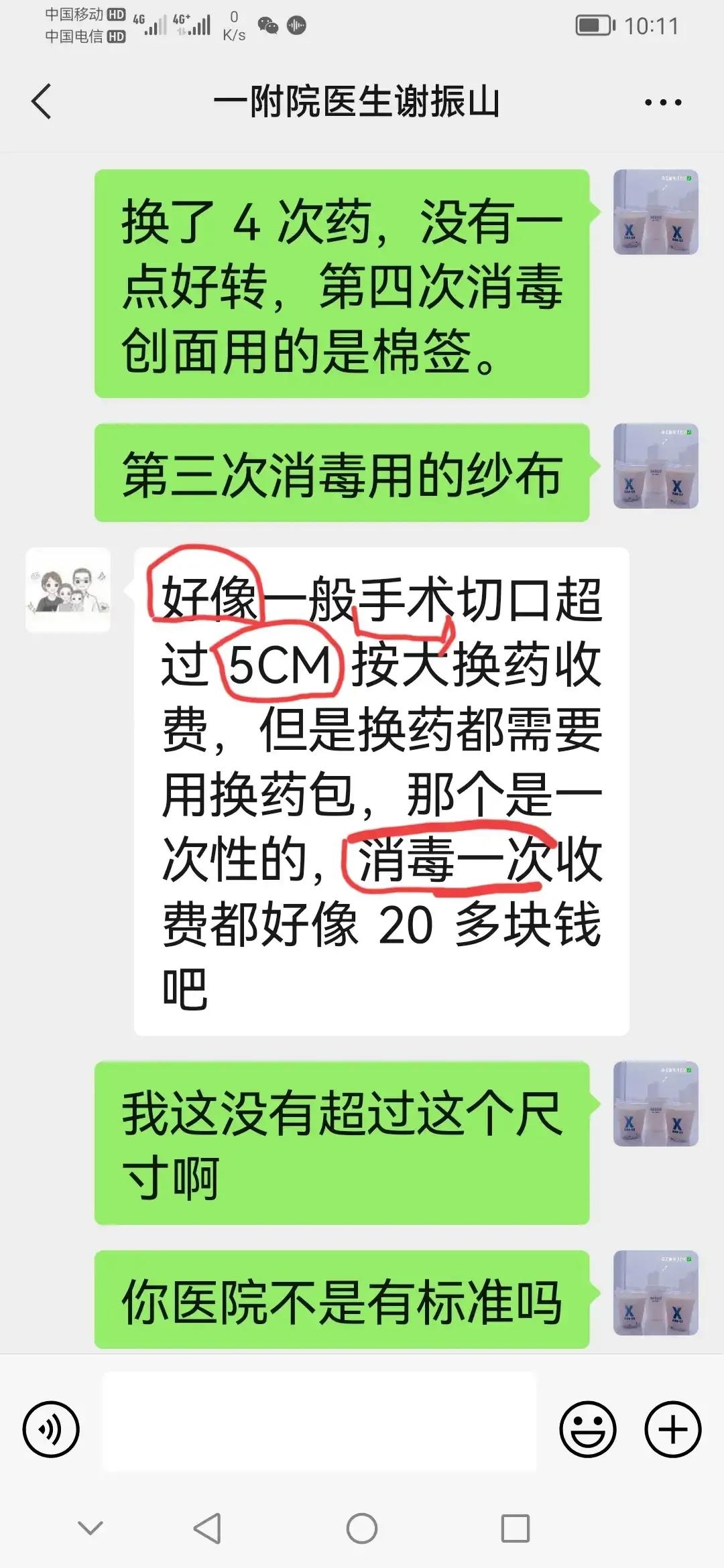 快看！这家医院真乱！