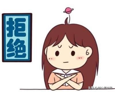 怎么拒绝自己不愿意做的事,怎么拒绝别人做自己不想做的事