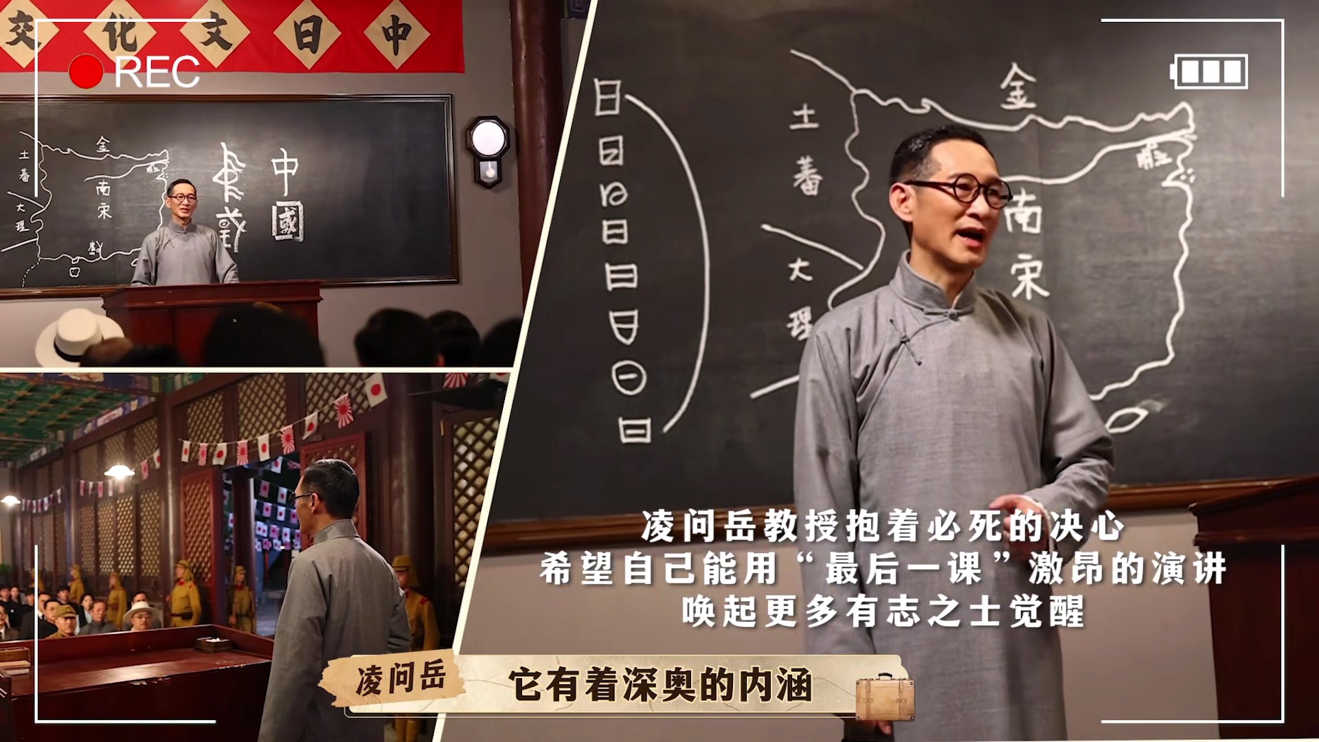 凭栏一片风云起开播仪式,凭栏一片风云起播出频道