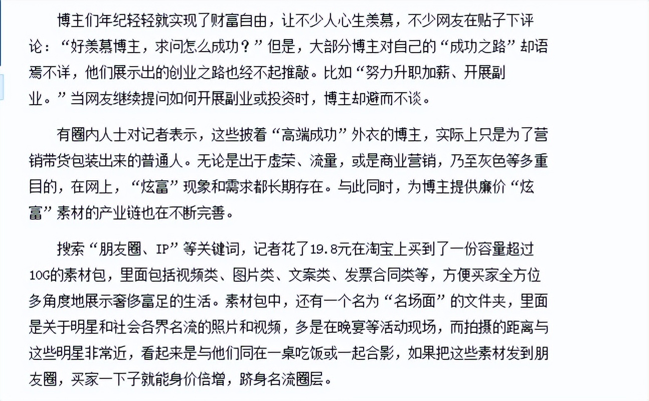 很罕见，中国的富二代们正在排队“离场”