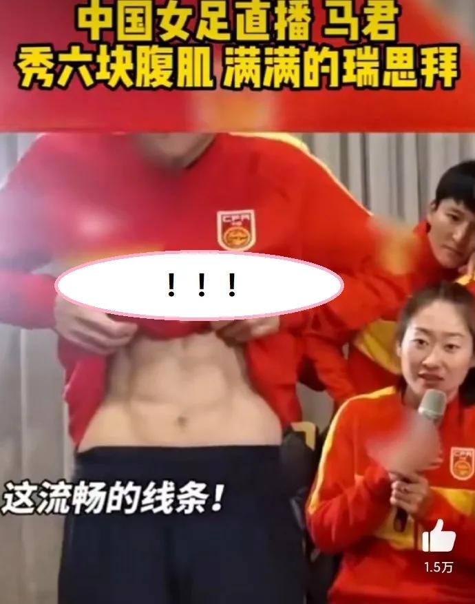 女足夺冠瞬间男子举狗庆祝,女足最惨的一次比赛