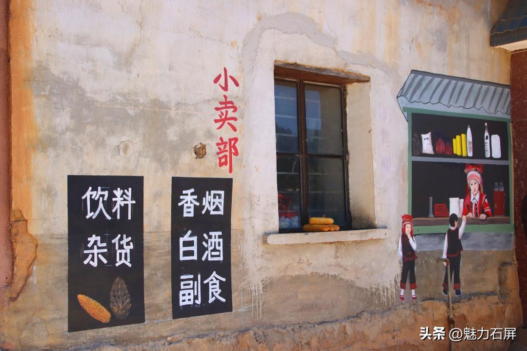 石屏哨冲拖黑村,哨冲镇拖龙黑村图片