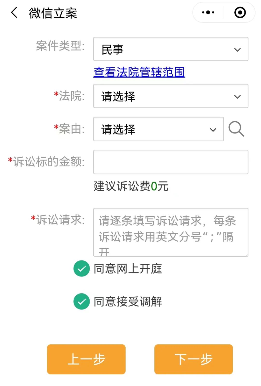 科技创新助营商|轻松get“网立、交退费、发款”