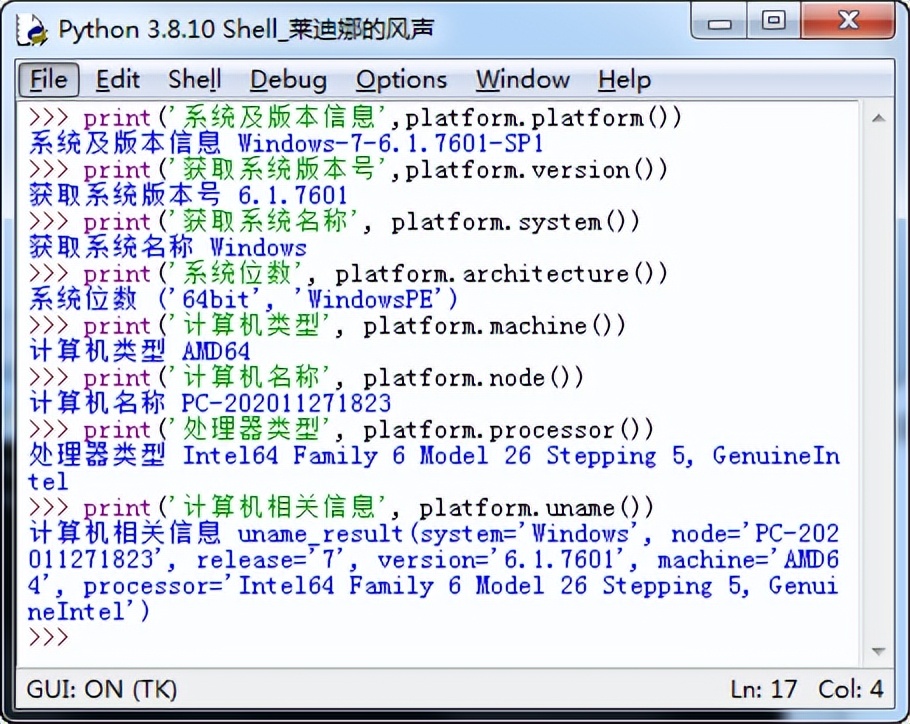 python3.8.10如何使用,windows7python3.8基本操作