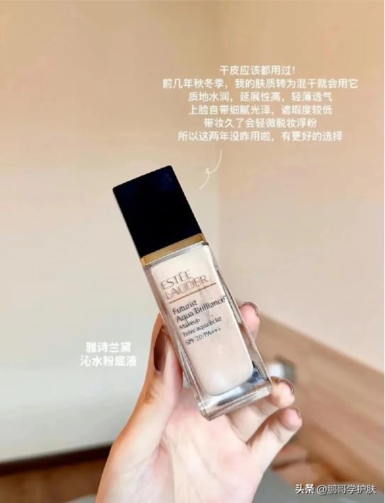 哪一款的粉底液最服帖不卡粉,拒绝卡粉