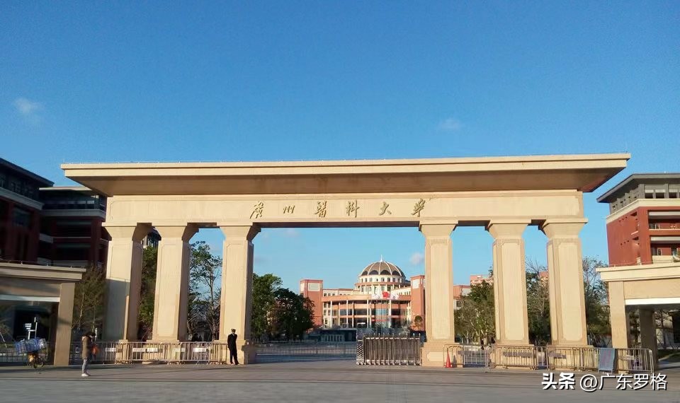 广州医科大学对比南方医科大学,广东医科大学与广州医科大学对比