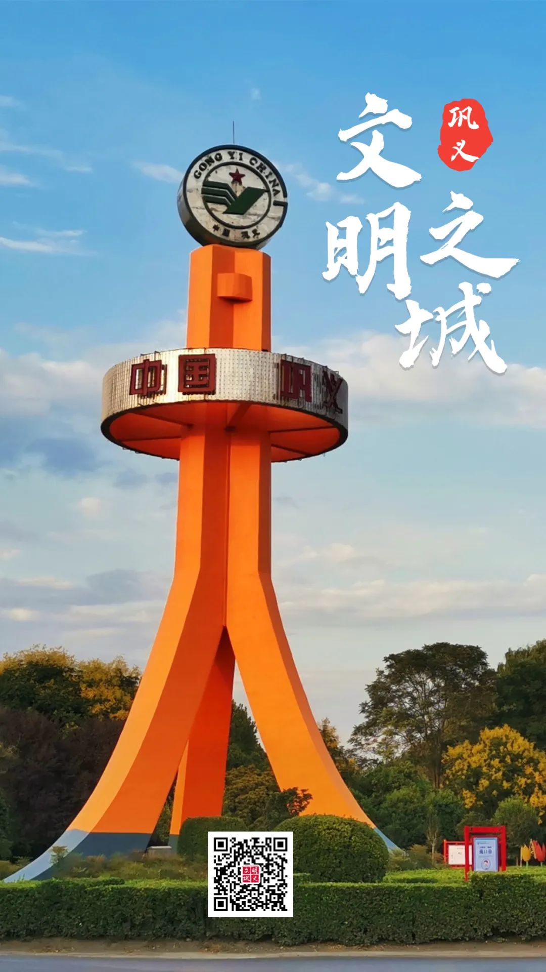 【文明城市】在巩义，遇见“美丽乡村”，共享“美好生活”……