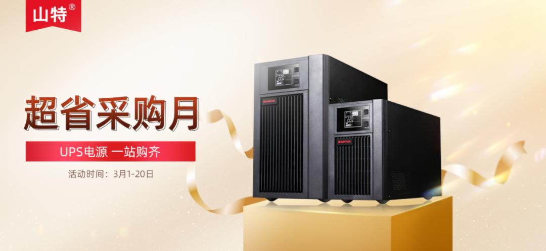 不好好“关照”UPS蓄电池，小心TA要您“好看”