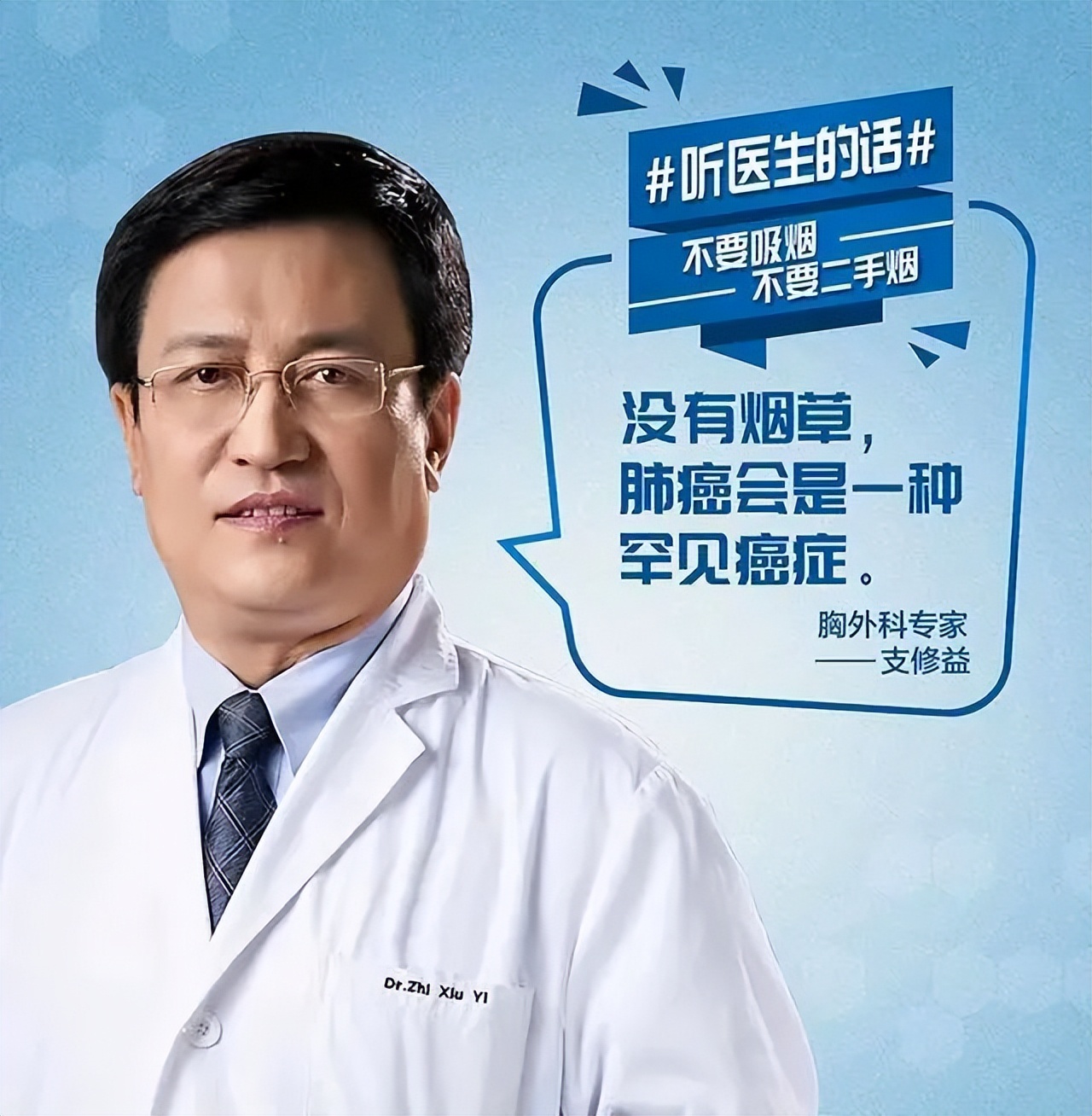 王心凌大叔,戒烟吧dj版