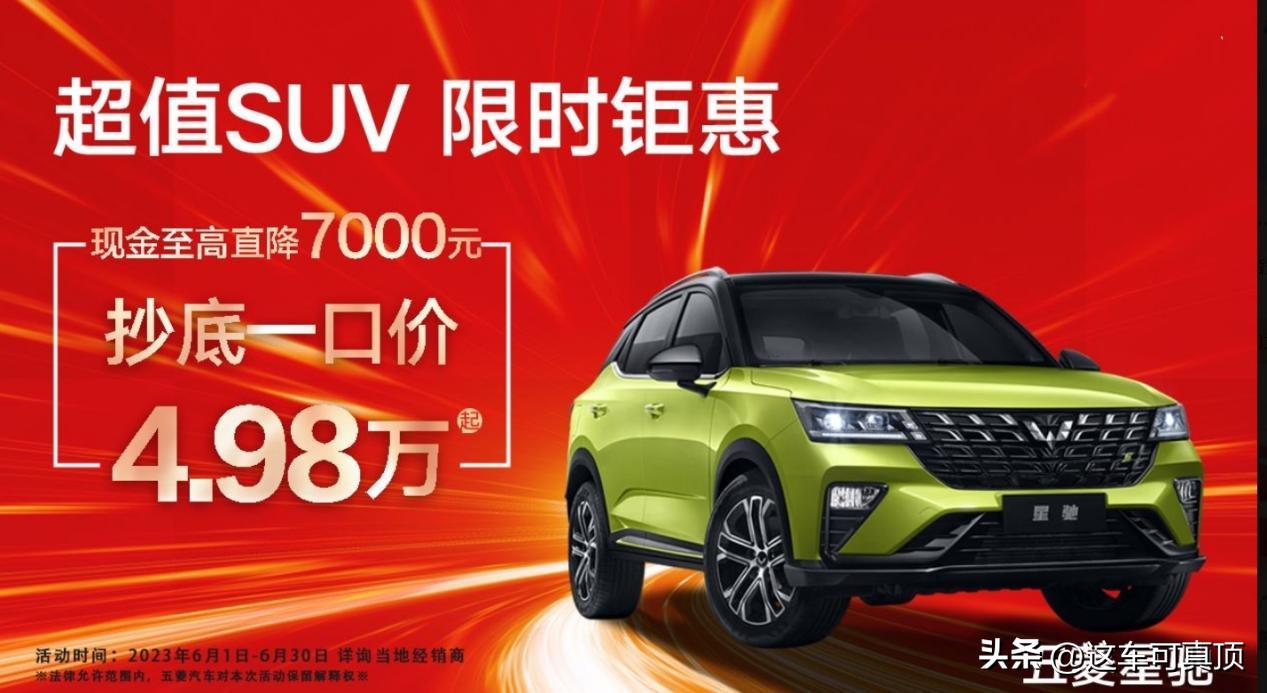 五菱星驰为啥不如飞度,五菱星驰自动挡标配2023落地价格