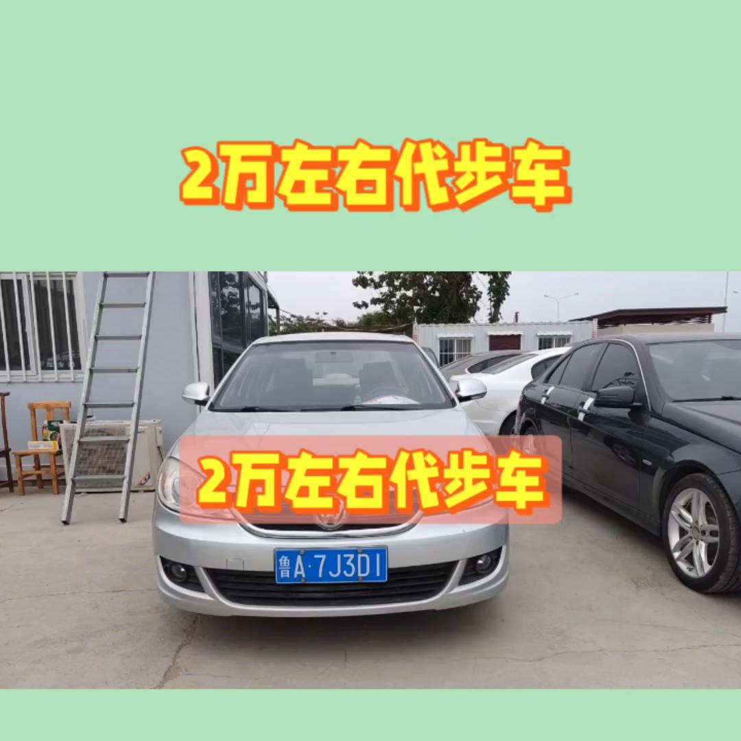 2万左右大众朗逸手动挡二手车,2万元代步车朗逸