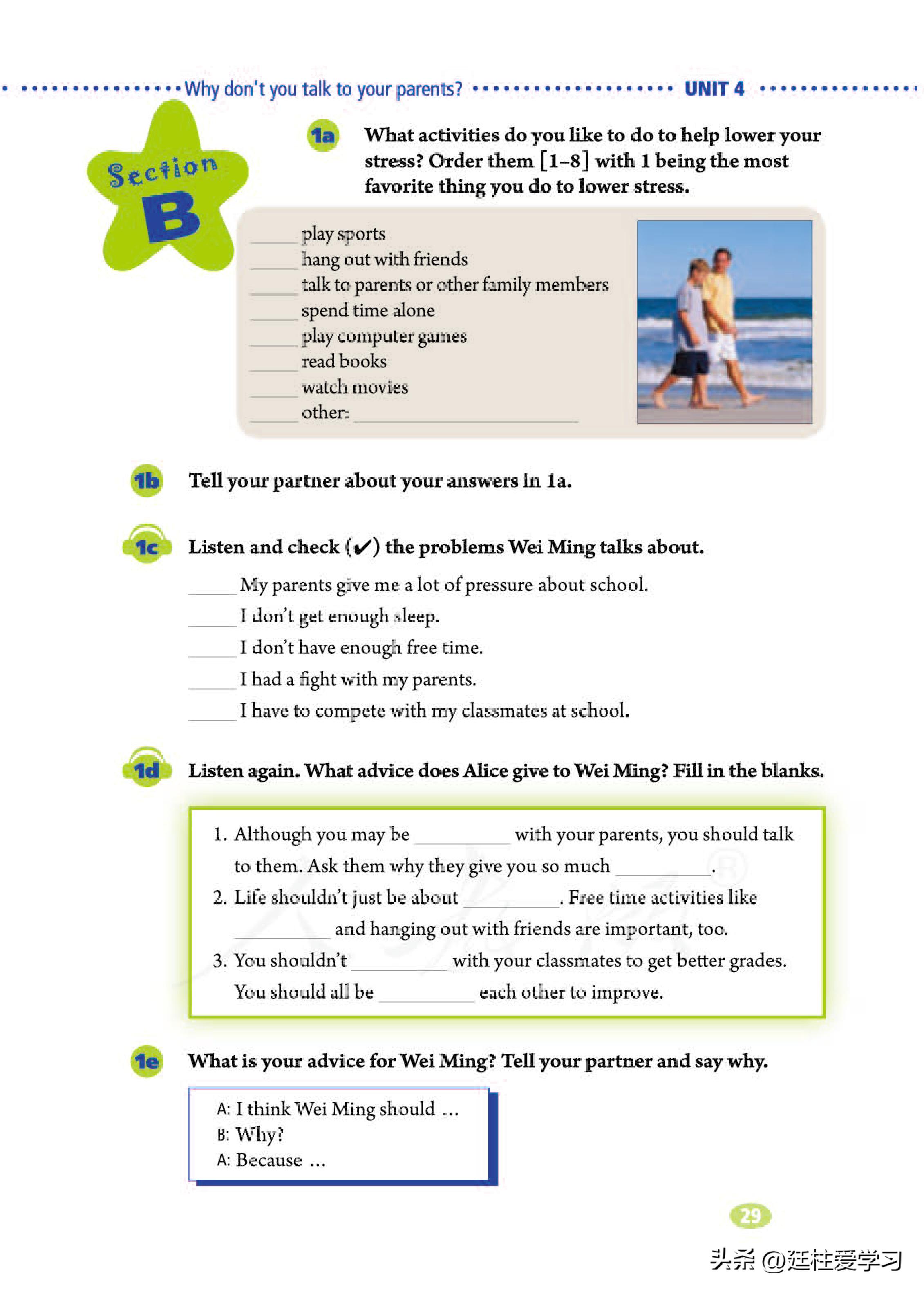 英语八年级下册电子版沪教版,英语八年级下册电子版同步练习册