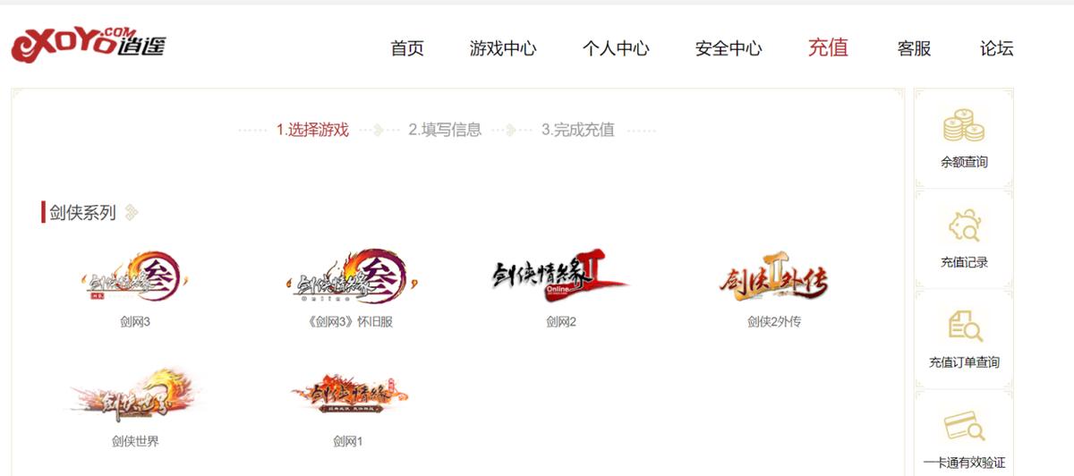 游戏反诈骗有何联系?咸鱼宣布取消代充!剑网3将对黑通宝说不