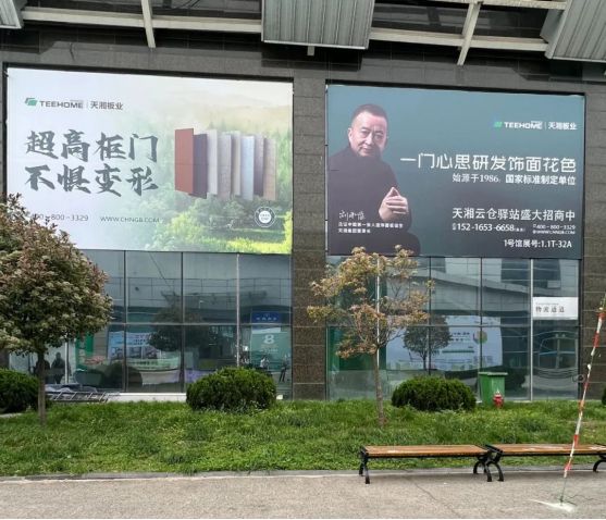 砥砺前行铸就产业崛起之路,天湘板业发展前景