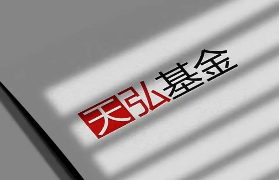 天弘基金新总经理人选出炉,天弘基金历任总经理