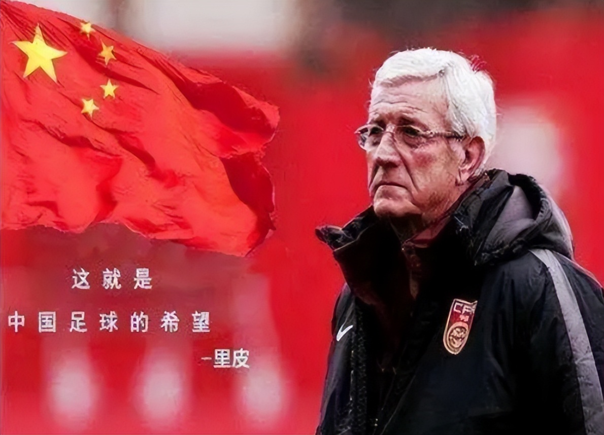 马尔切洛里皮人物评价,马尔切洛·里皮中国战绩