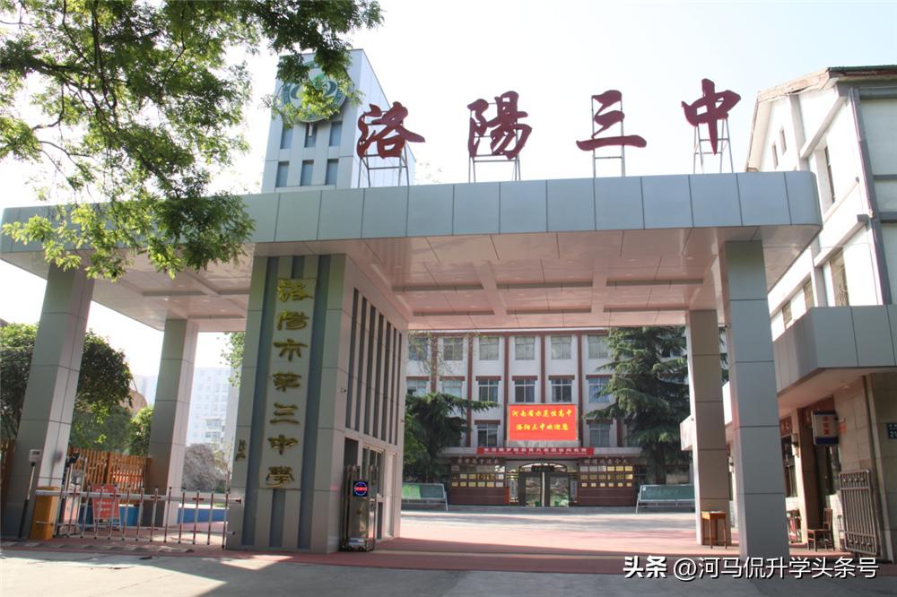 洛阳2023中考多少分能上公立高中,洛阳中考一模2023分数段