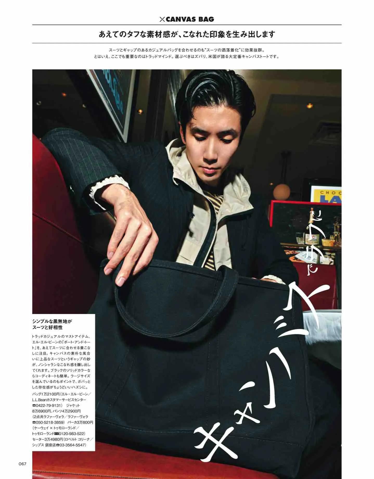 日本时尚杂志《MEN’SCLUB》2023/4