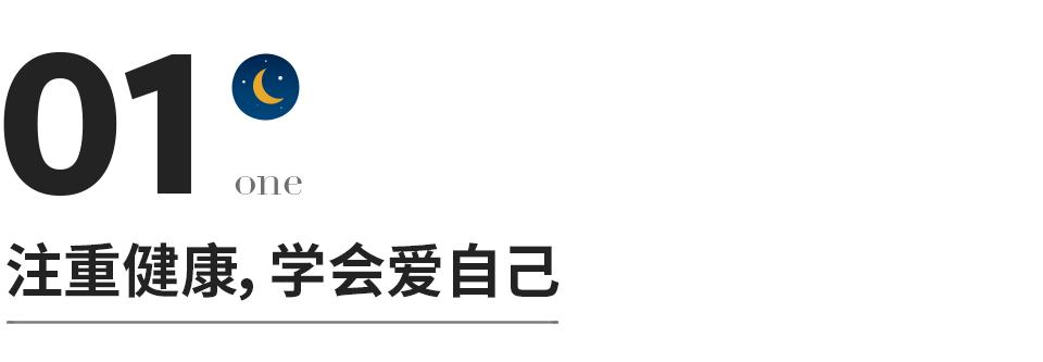 把生活变好的九种状态,一个人变好的过程