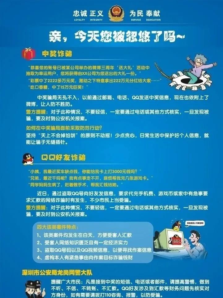 警惕女生的骗局,qq骗子最新套路女性骗局