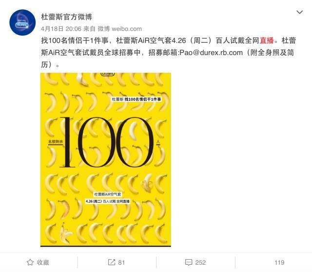 杜蕾斯开直播目的,杜蕾斯飙车的广告