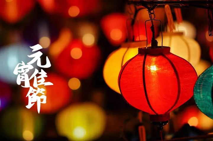 关于春节元宵节的古诗词及赏析,十五首元宵节诗词送给你