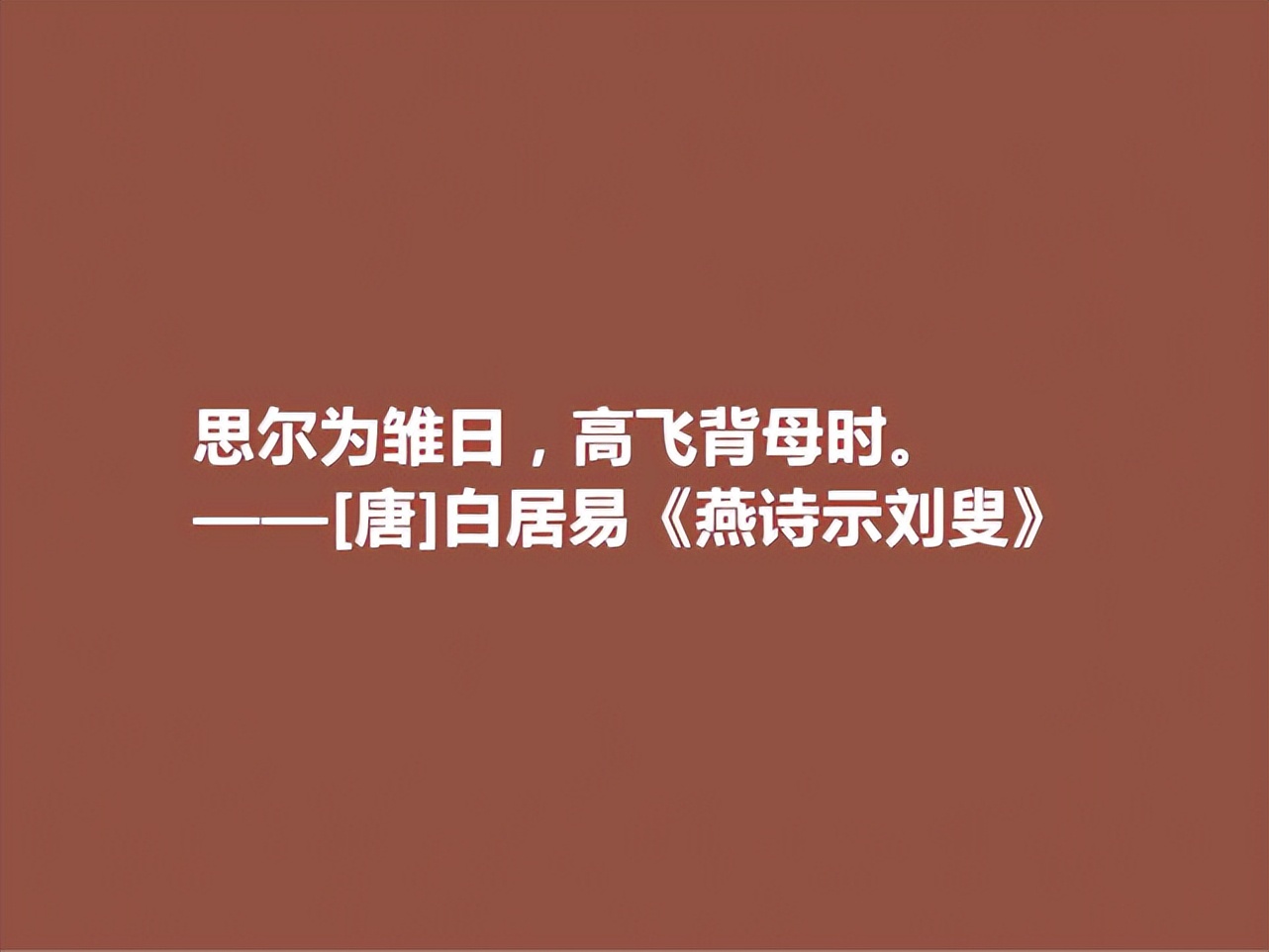 适合母亲节送给母亲的古诗,母亲节关于母亲的诗句