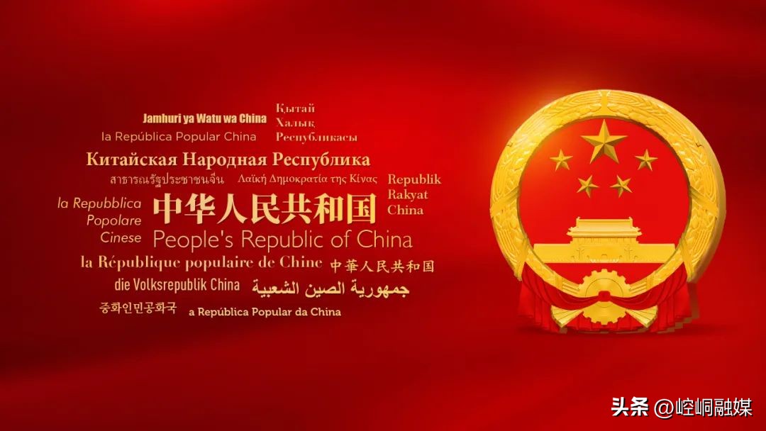 国家形象网宣片《PRC》，15种外国语版本同步上线！