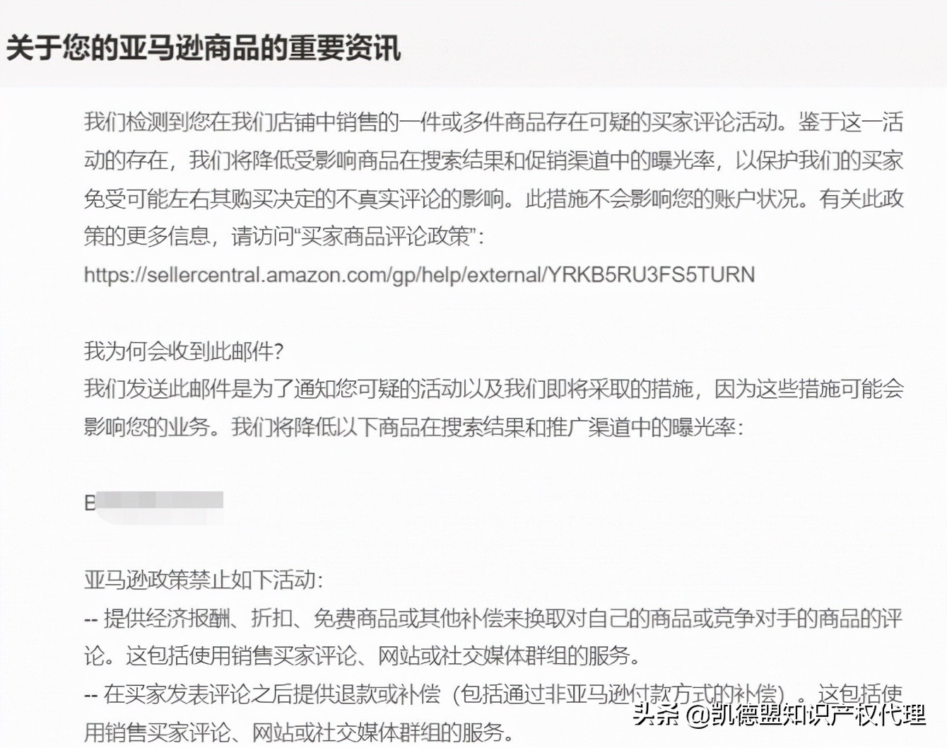 刷单不解封的后果,刷单不被降权