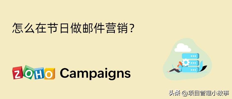 手把手教您了解如何做邮件营销,邮件营销技巧和话术