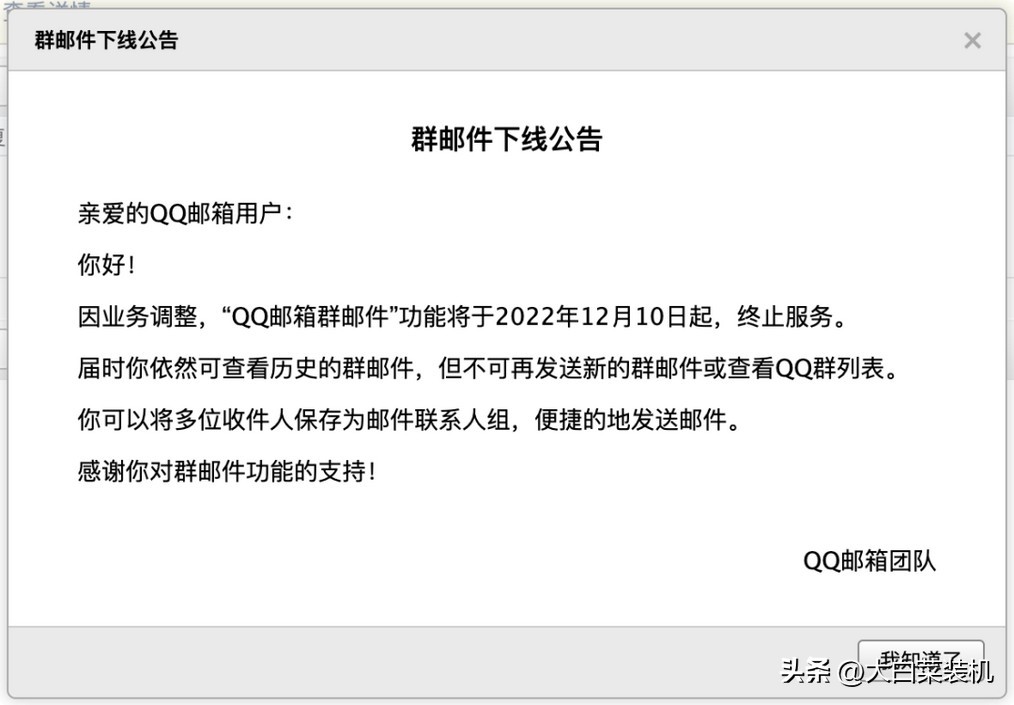 腾讯qq真的要关闭吗,腾讯qq是什么时候开始正式使用的
