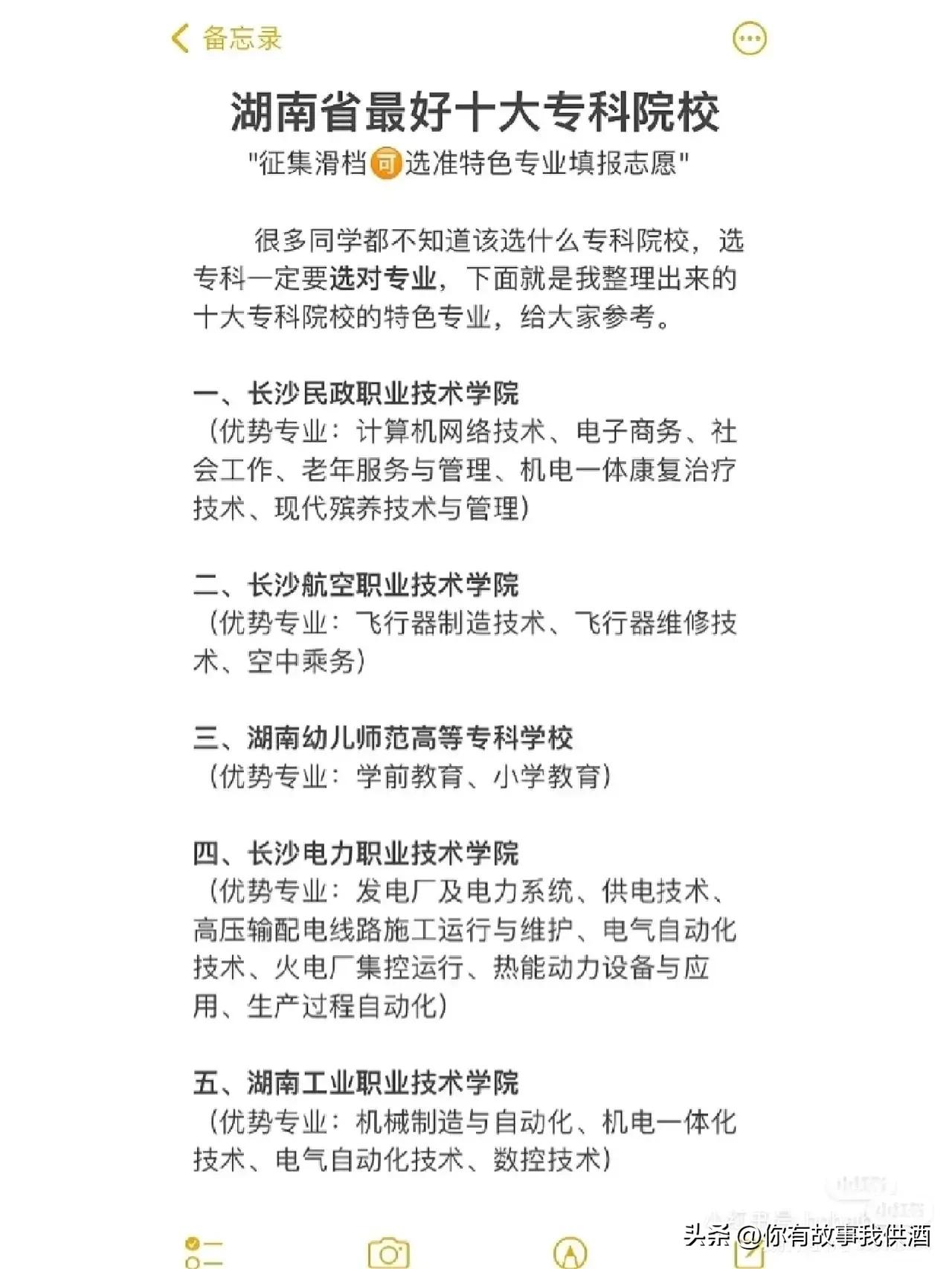 湖南大专高职院校排名最新,湖南高职专科学校在全国排行榜