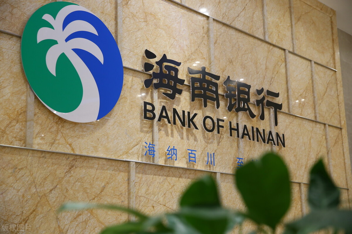海南银行行长公示,海南银行行长