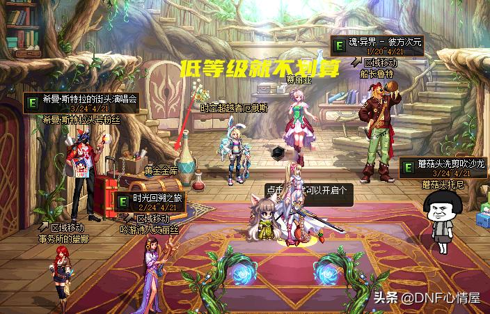 dnf战令商店增幅保护券,dnf第七期战令增幅保护券