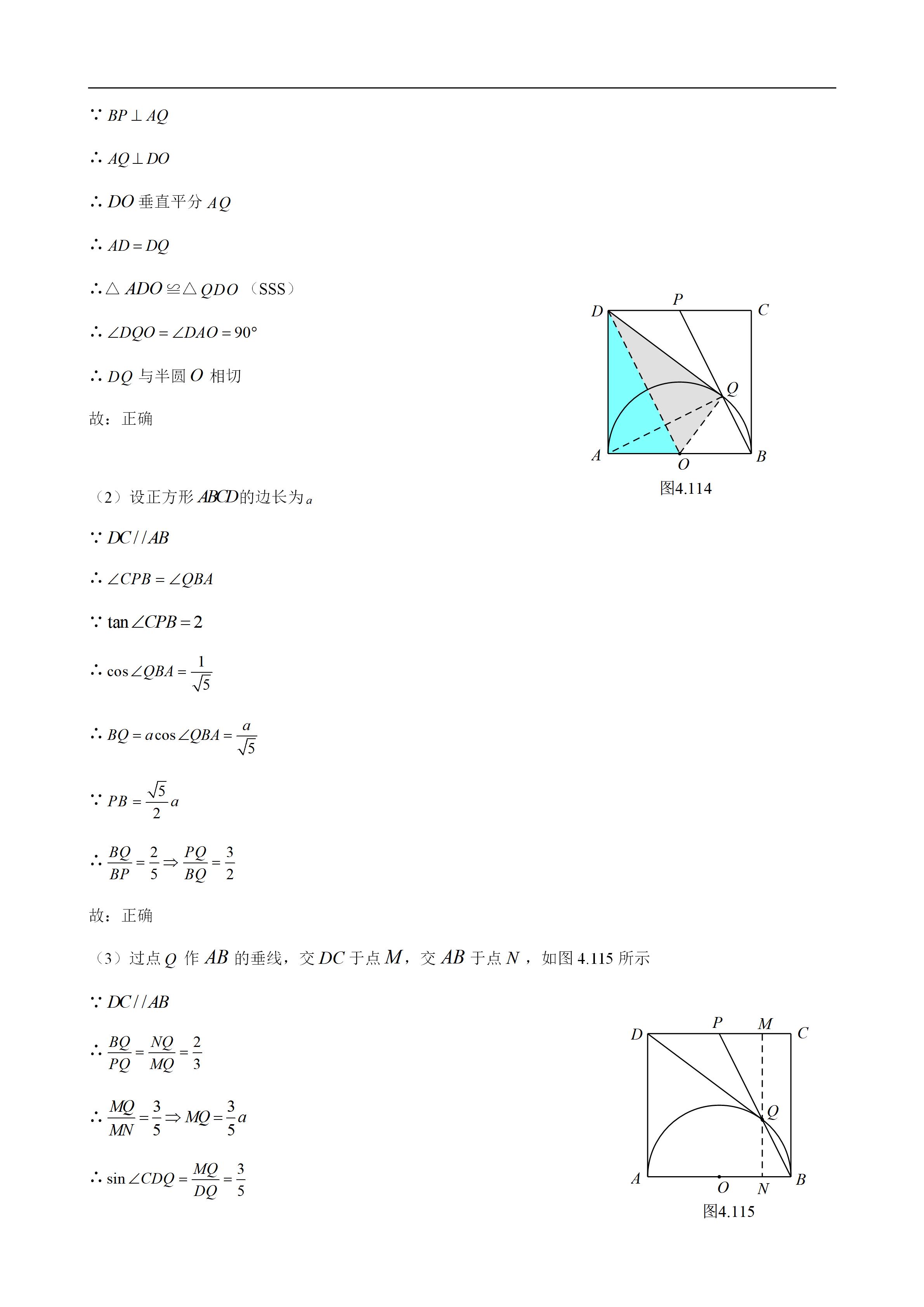 平面几何100道及答案,二次函数与几何综合解题技巧