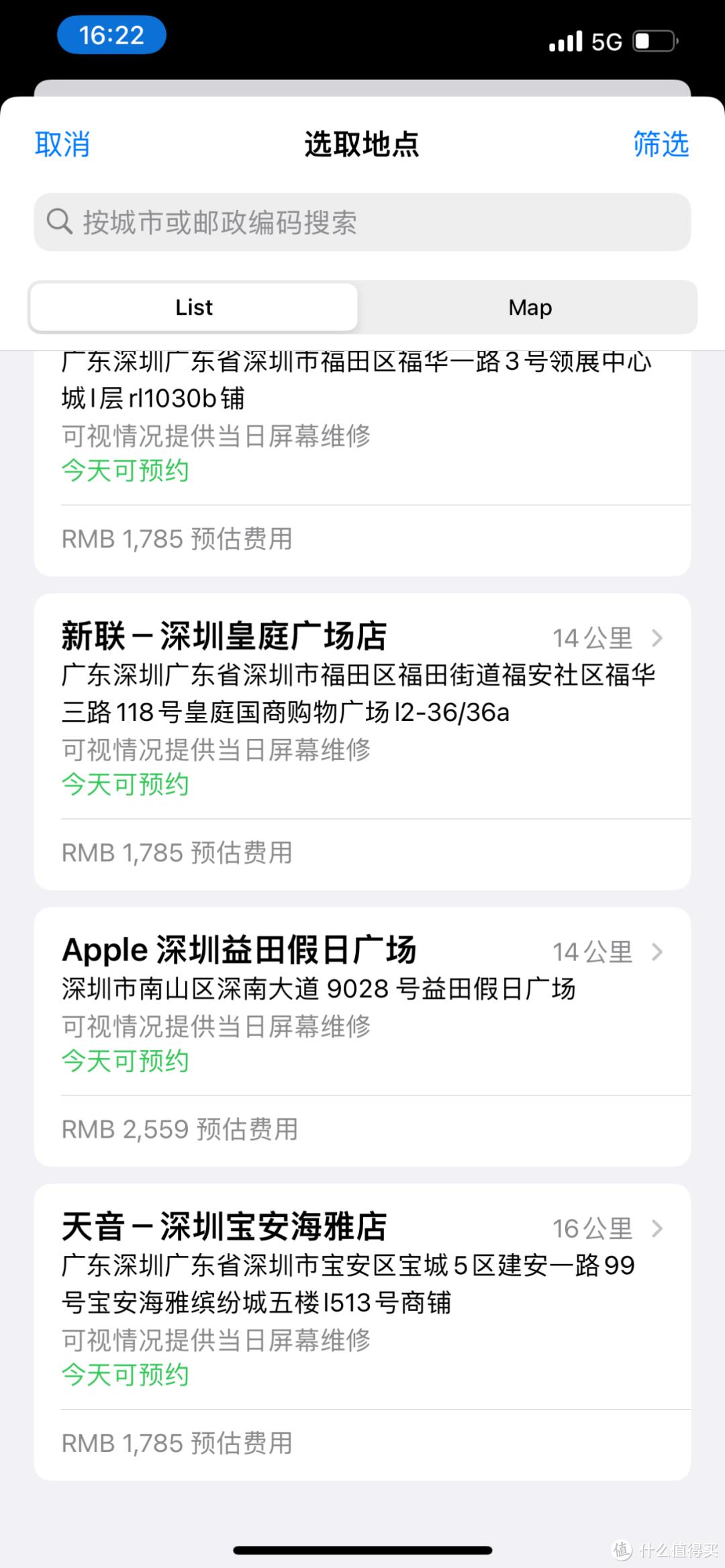 iphone12promax换官方原装屏幕,iphone12promax官网换屏幕价格