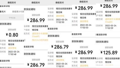 悟空保怎么投保,悟空保一元保险合法吗