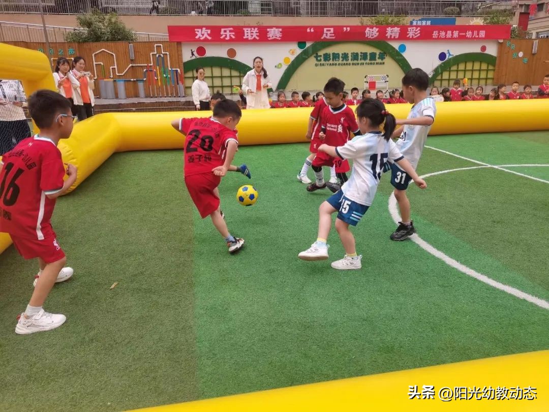 岳池县小学足球比赛,岳池幼儿园亲子足球大型活动