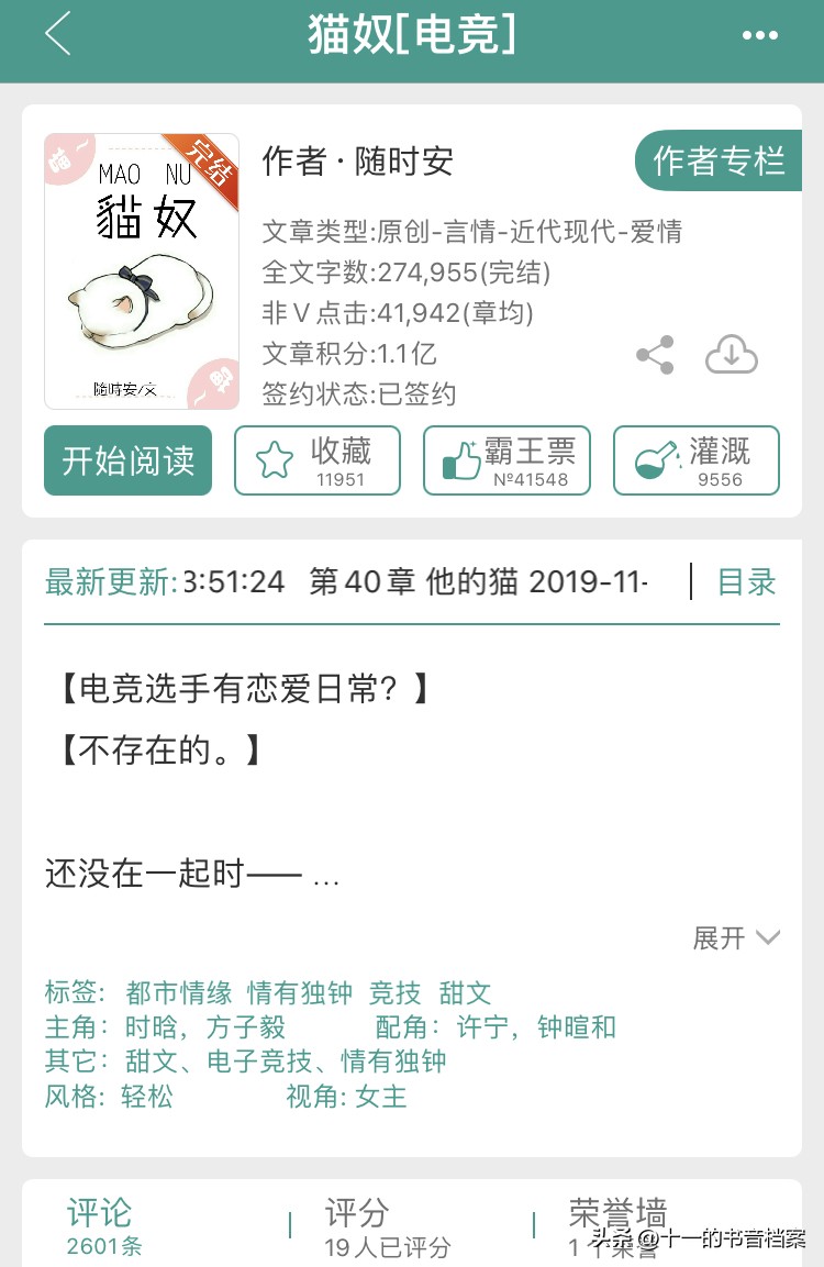 电竞文短篇合集,推荐好看的电竞文小说实体书