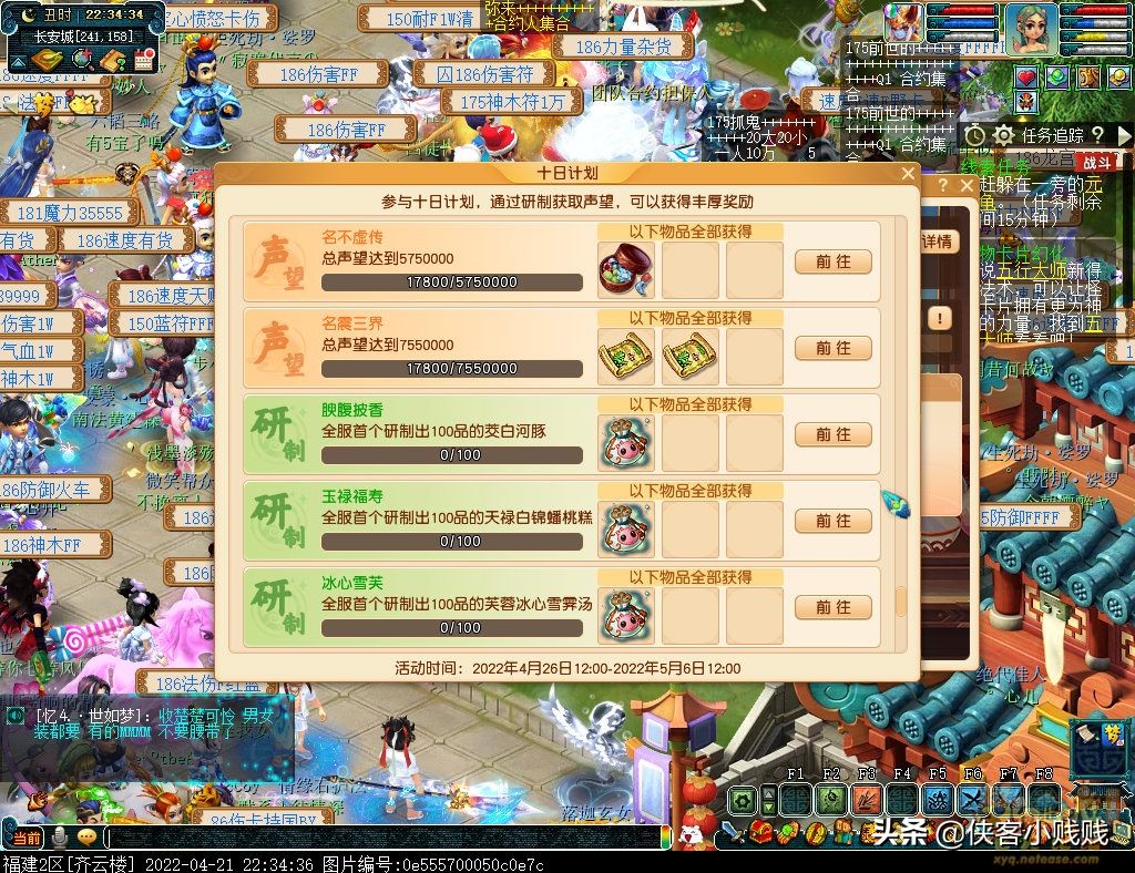 梦幻西游2024年劳动节活动,梦幻西游劳动节活动攻略